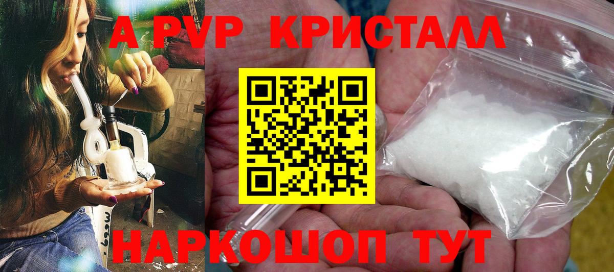 Alpha-PVP СК  Вход с VPN  APVP Соль  Родники  APVP мука 