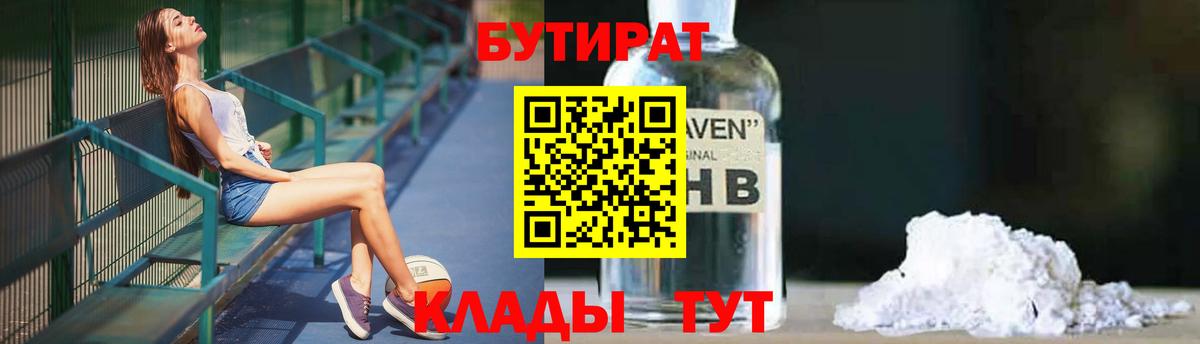 Родники  БУТИРАТ буратино  Вход с VPN 