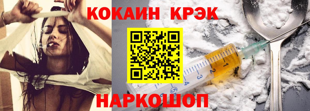 Cocaine FishScale Родники