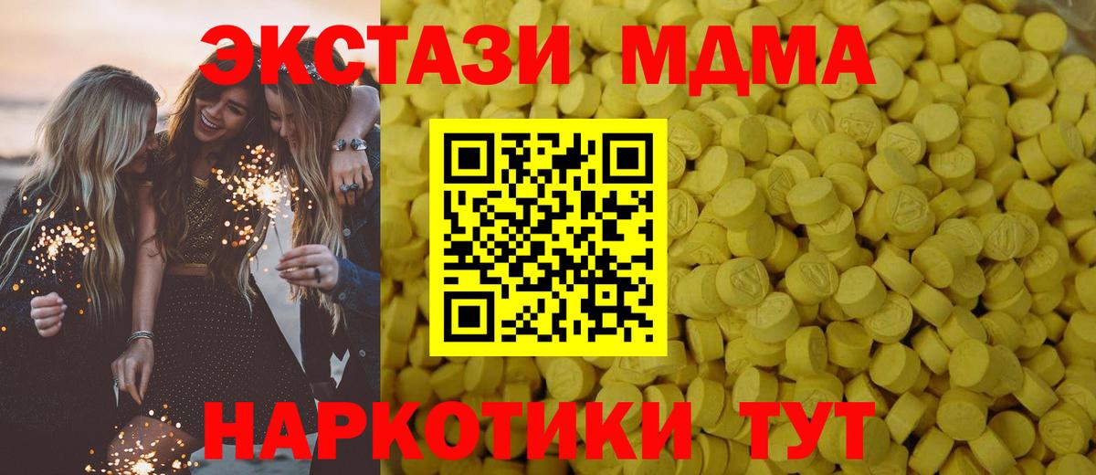 Экстази 280 MDMA Родники