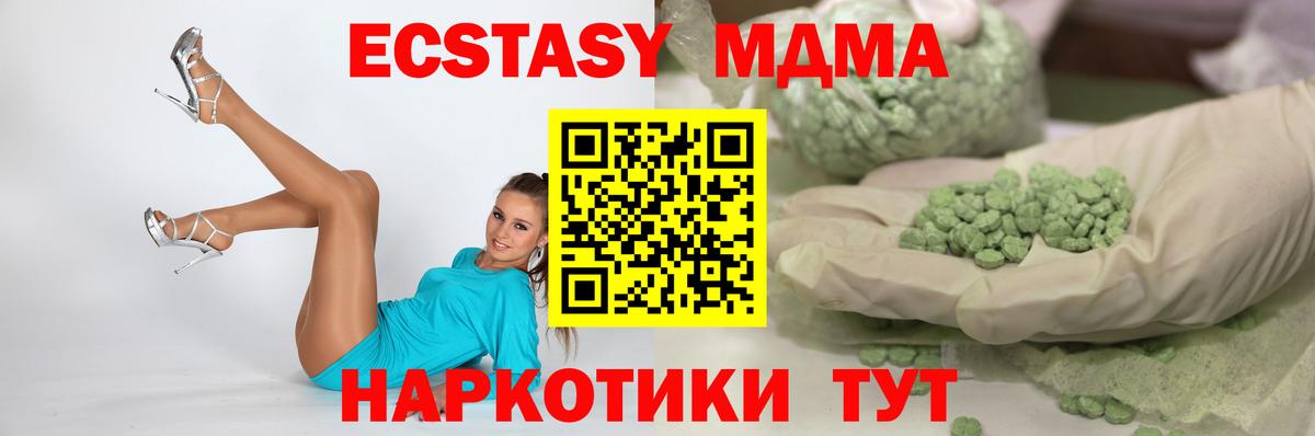 Ecstasy диски  Вход с VPN  Ecstasy 300 mg  Родники 
