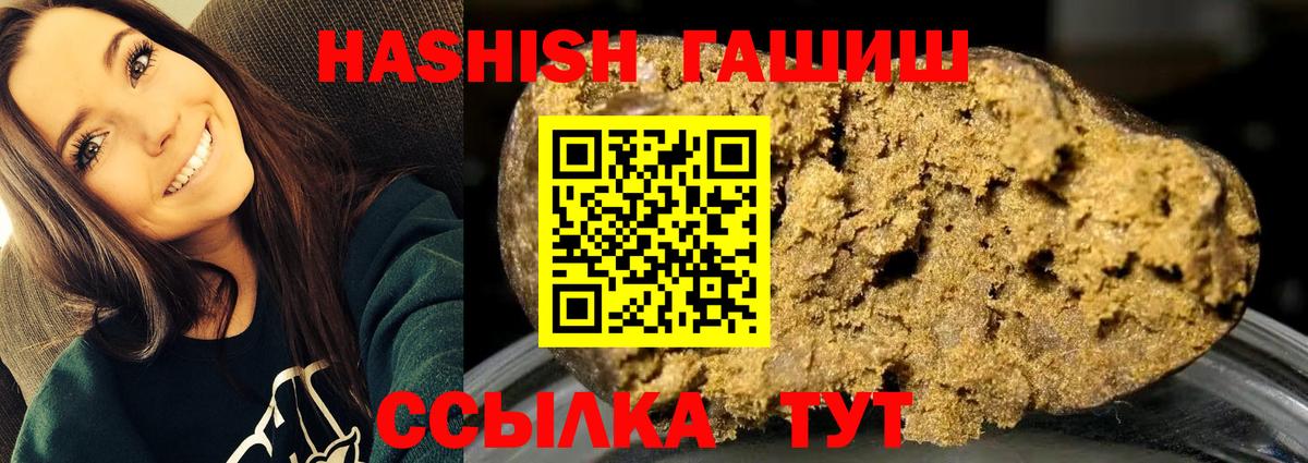 Родники  ГАШ убойный  ГАШИШ hashish  Вход с VPN 