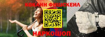 кокаин Партизанск