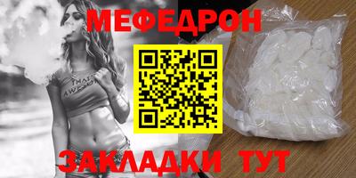 мефедрон Первоуральск