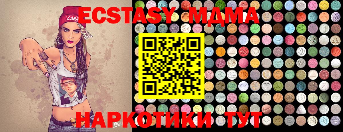 Родники  MDMA crystal  МДМА crystal  Вход с VPN 