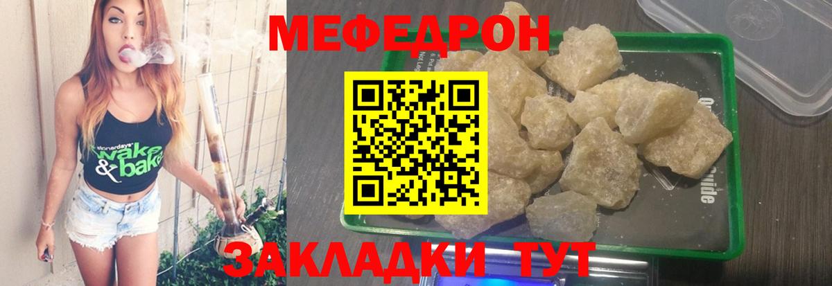 МЕФ кристаллы Родники