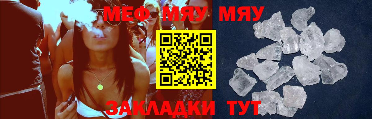 МЕФ  Меф 4 MMC  Вход с VPN  Родники  Меф mephedrone 