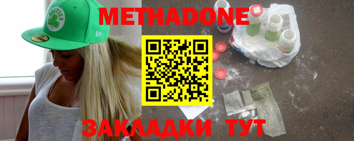 МЕТАДОН мёд  Вход с VPN  Родники 