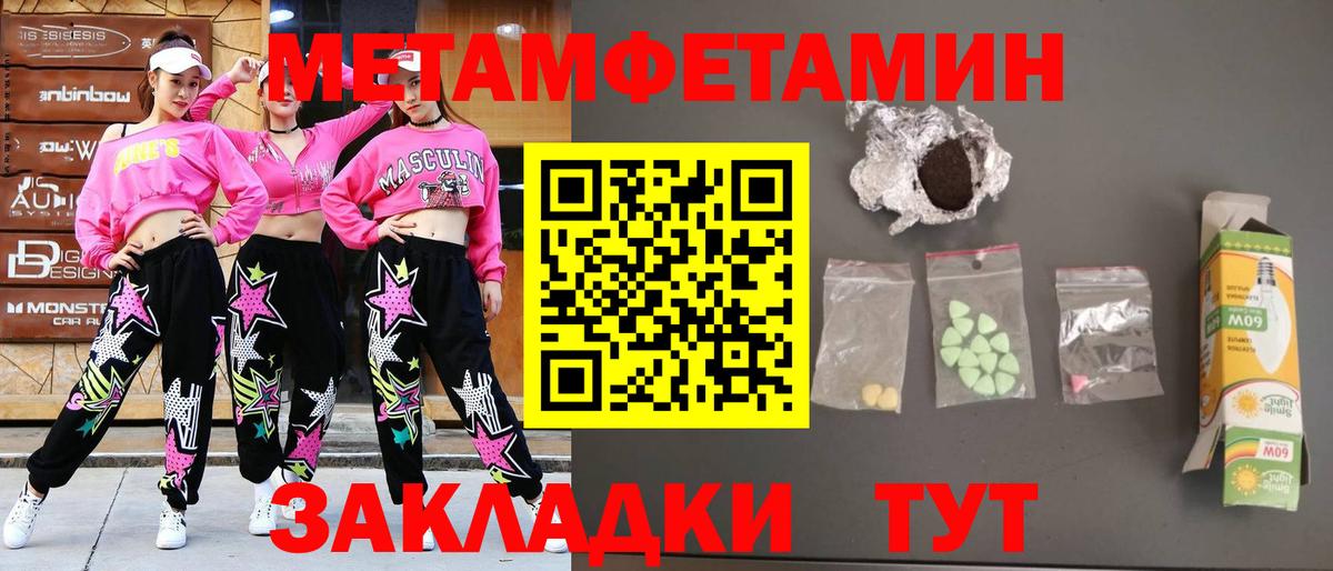 Родники  Метамфетамин кристалл  Первитин  Вход с VPN 