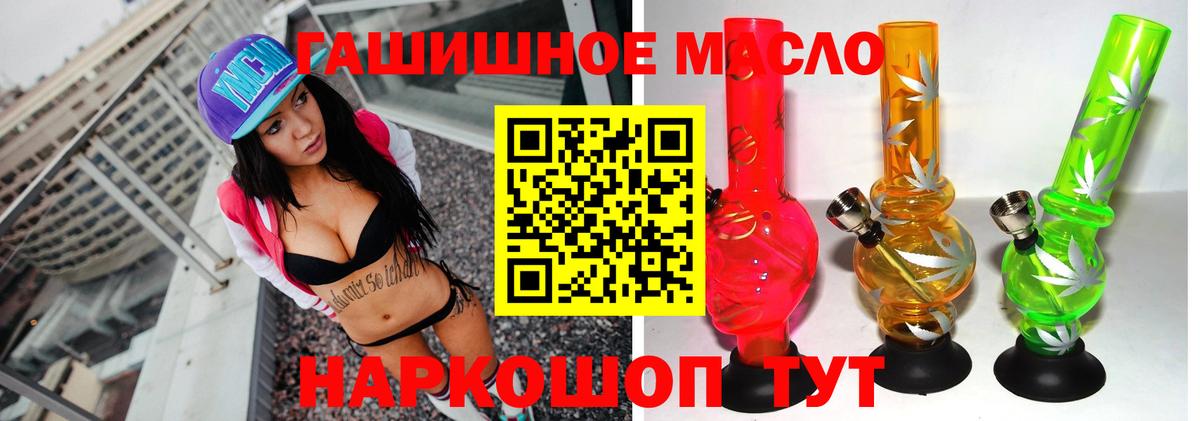 Родники  Дистиллят ТГК THC oil  Вход с VPN 
